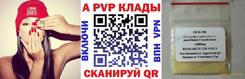 наркотики  Урюпинск  A-PVP Crystall 