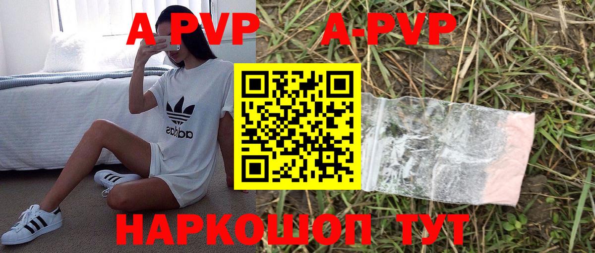 Альфа ПВП  Alpha PVP VHQ  APVP Crystall  Вход с VPN  Урюпинск  Alpha-PVP мука 