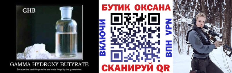 Бутират бутандиол Урюпинск