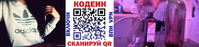 закладки  Урюпинск  Кодеиновый сироп Lean Purple Drank 