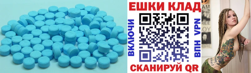 ЭКСТАЗИ XTC  Урюпинск 