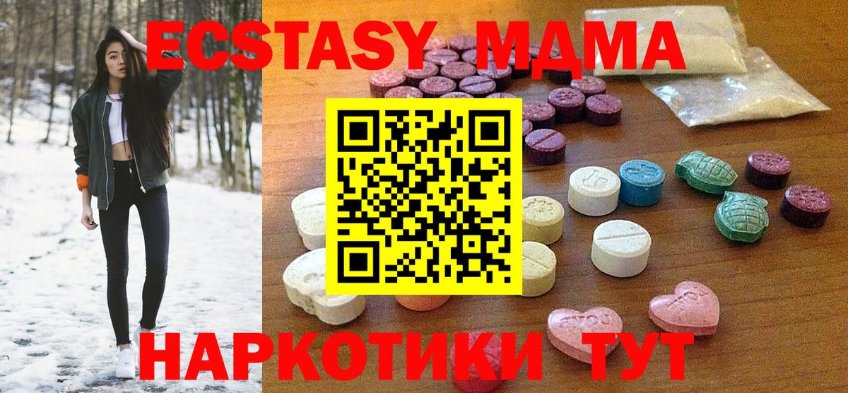 Ecstasy таблы  Вход с VPN  наркота  Экстази бентли  Урюпинск 