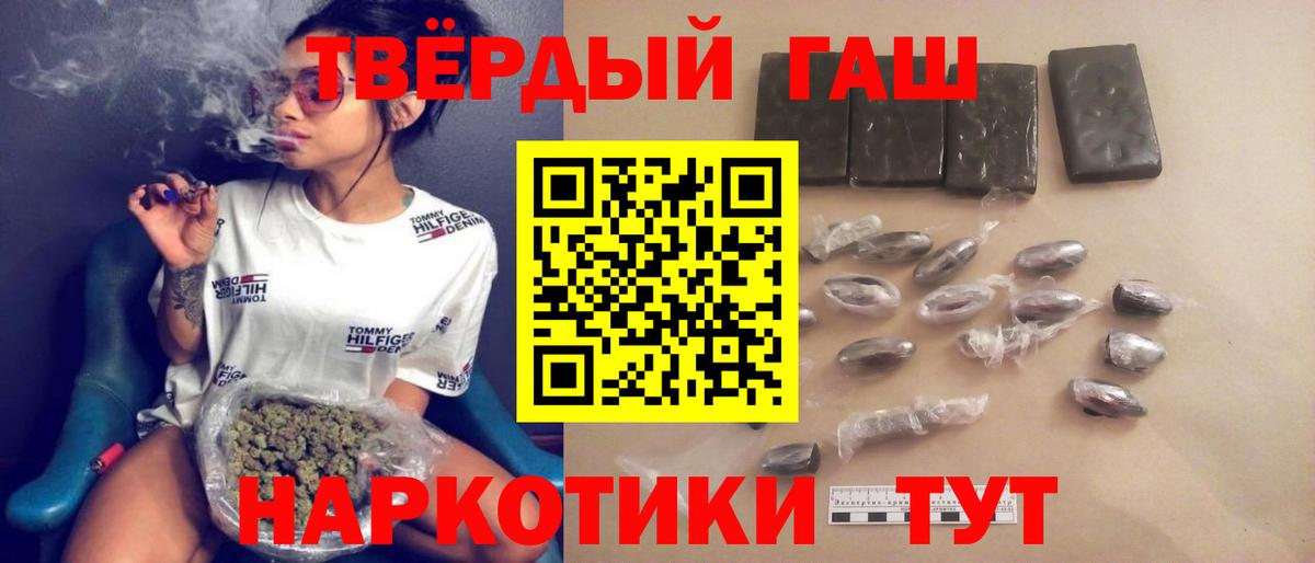 ГАШИШ hashish Урюпинск
