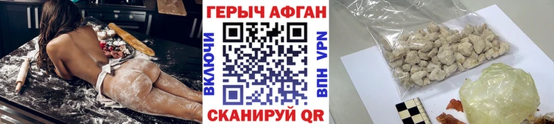 Героин Афган Урюпинск