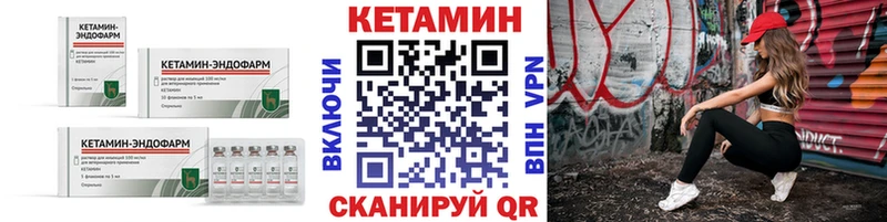 Кетамин VHQ дарк нет как зайти Урюпинск как найти закладки