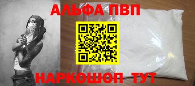 ALPHA-PVP Ирбит