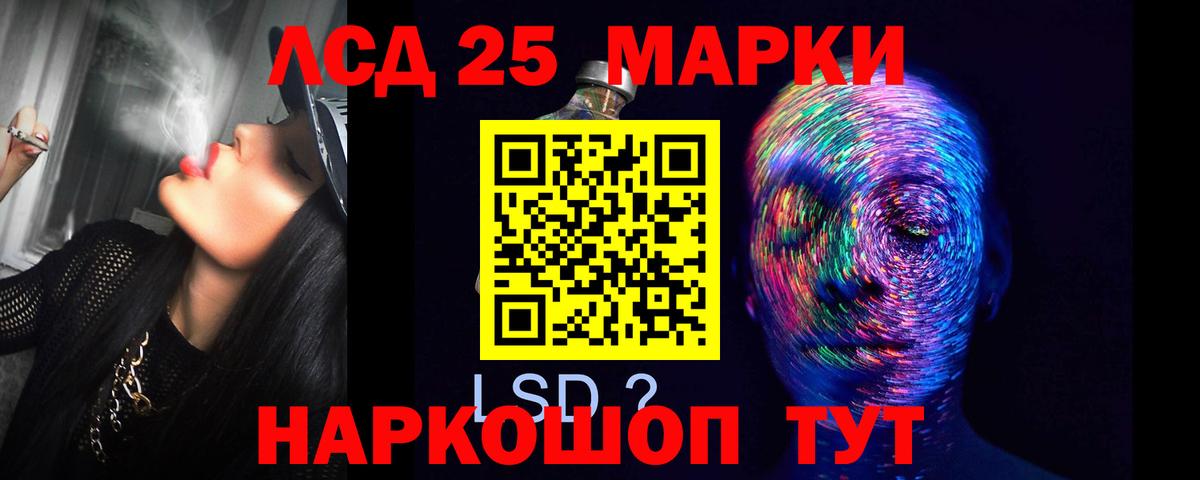 ЛСД экстази  OMG зеркало  ЛСД экстази ecstasy  Вход с VPN  Урюпинск  Лсд 25 экстази кислота 