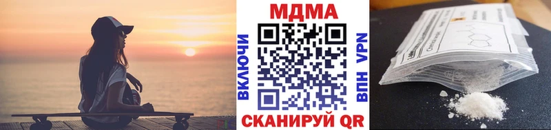 MDMA Molly  сколько стоит  Урюпинск 