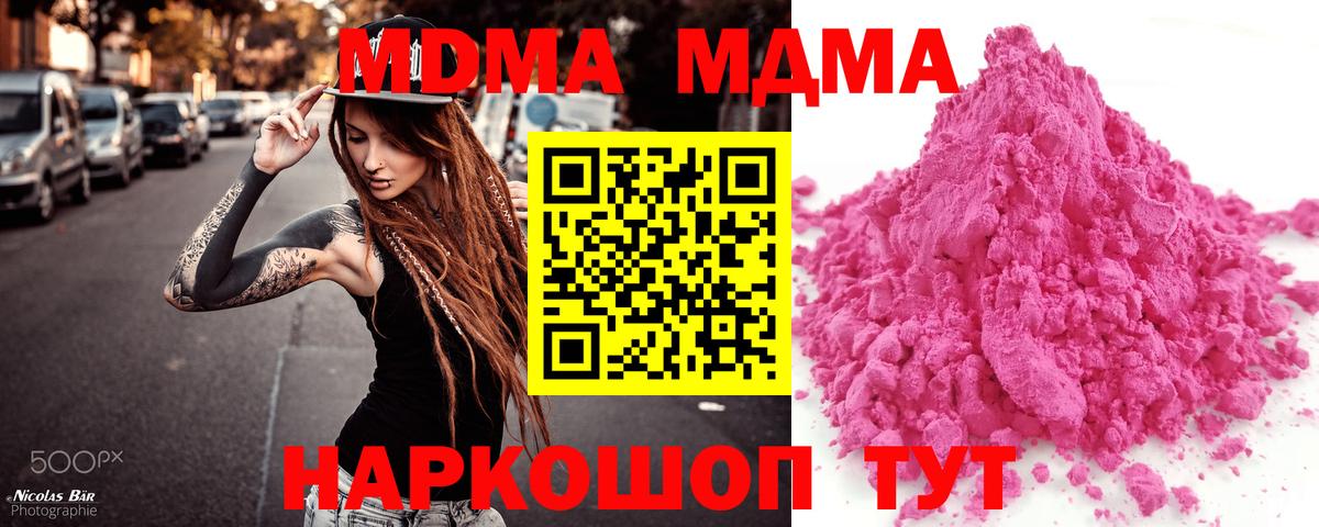MDMA Molly Урюпинск