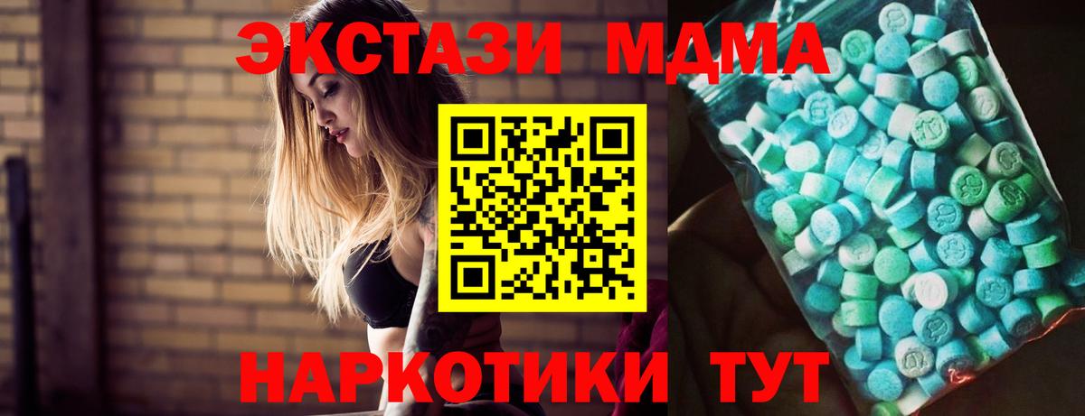 Урюпинск  MDMA молли  МДМА  Вход с VPN 