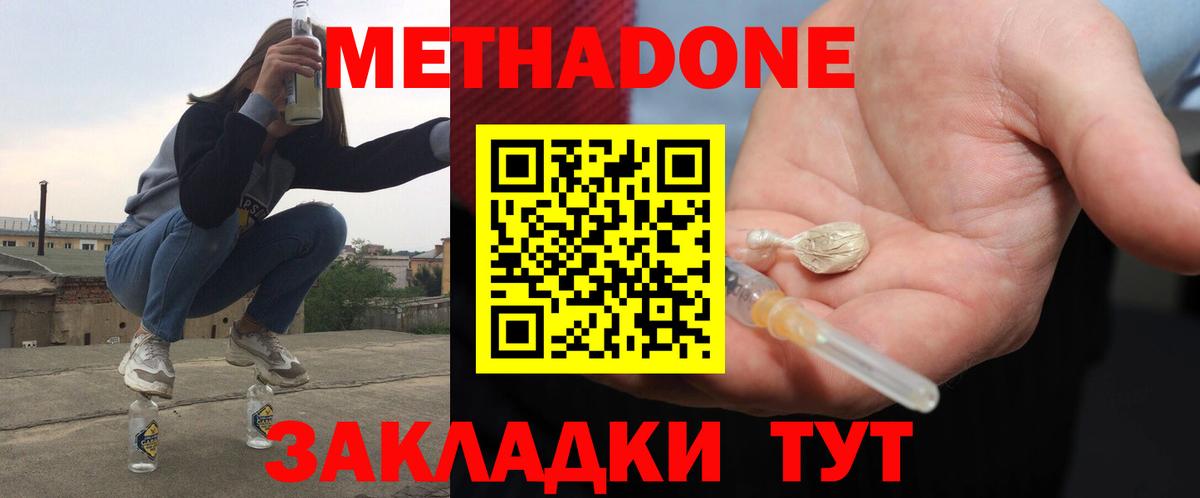 нарко площадка наркотические препараты  Метадон VHQ  Вход с VPN  Урюпинск  ОМГ ОМГ рабочий сайт 