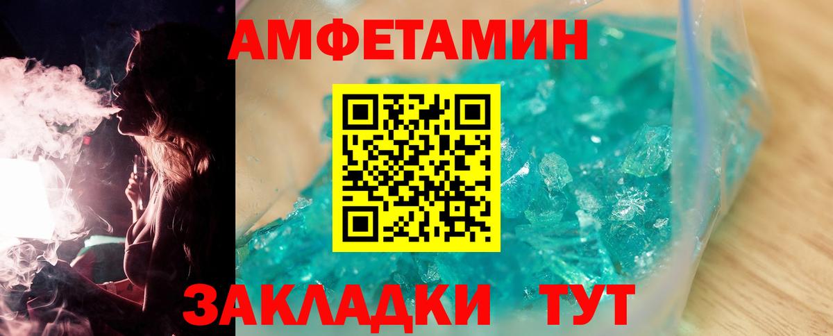 Первитин Methamphetamine Урюпинск