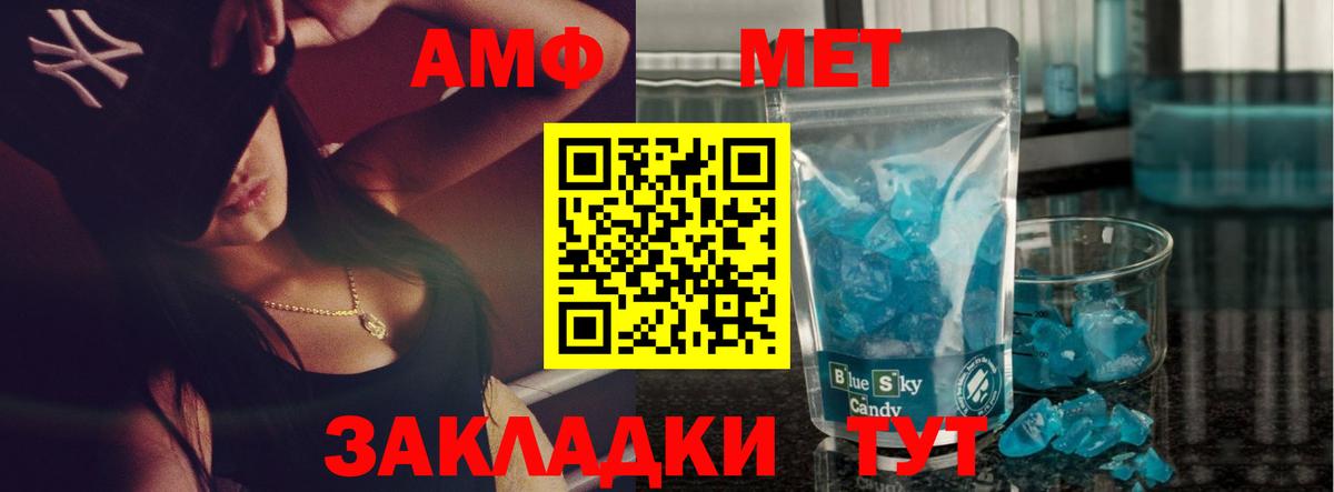 Урюпинск  МЕТАМФЕТАМИН витя  Вход с VPN 
