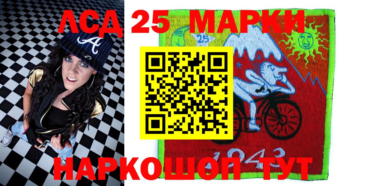 Наркотические марки 1,8мг Урюпинск