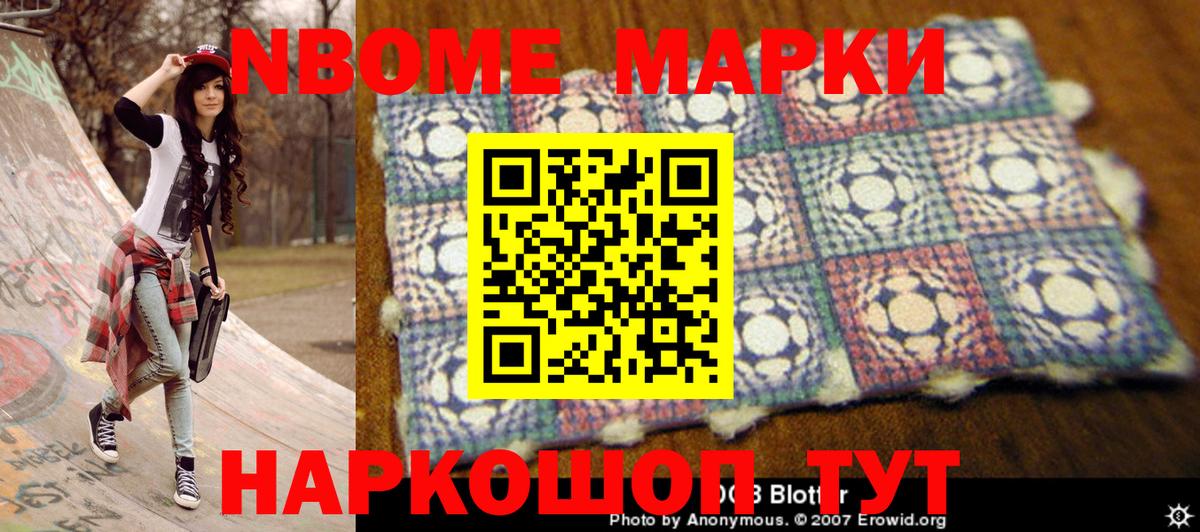 Наркотические марки 1500мкг  Вход с VPN  Наркотические марки  Урюпинск 