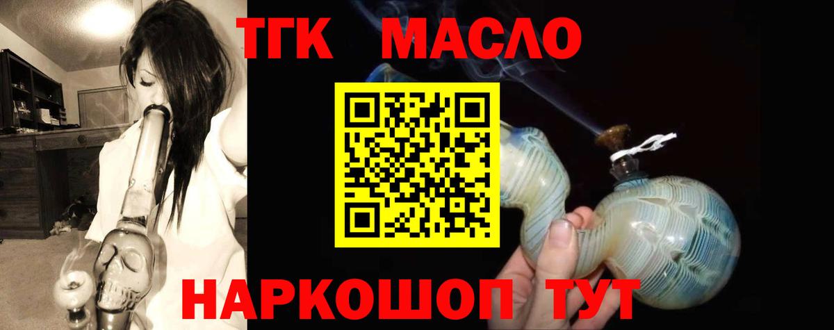 Дистиллят ТГК Wax Урюпинск