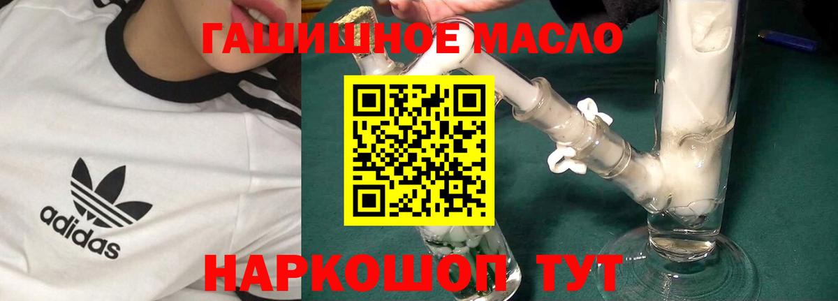 ОМГ ОМГ рабочий сайт  ТГК THC oil  Вход с VPN  ТГК Wax  Урюпинск 
