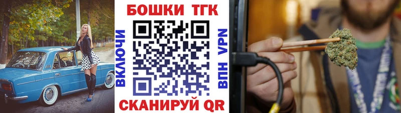 купить закладку  Урюпинск  Бошки Шишки план 