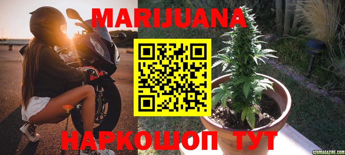 Урюпинск  МАРИХУАНА MAZAR  Шишки марихуана THC 21%  Канабис планчик  Бошки Шишки White Widow  Вход с VPN 